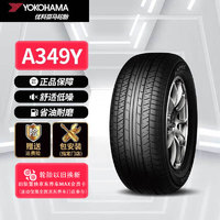 优科豪马 横滨汽车轮胎 195/55R16 87V A349Y 原配长安汽车/欧尚