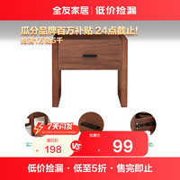 QuanU 全友 家居(品牌补贴) 床头柜封闭式抽屉实木框形脚设计床头柜126606B