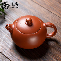 龙寅 紫砂壶功夫茶具套装原矿紫砂大红袍泡茶壶球孔过滤凤鸣壶 龙把西施凤鸣壶 190ml