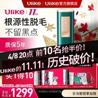 百亿补贴：Ulike 脱毛仪冰点蓝宝石腋下家用全身脱毛仪器 芥末绿