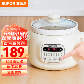 SUPOR 苏泊尔 电炖锅陶瓷家用煲汤粥全自动煮粥神器智能炖锅 3L白瓷内胆直炖