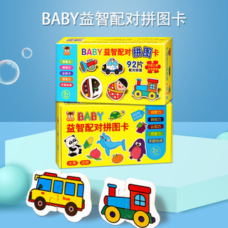 ako-babymat 艾高 幼儿童纸质拼图玩具