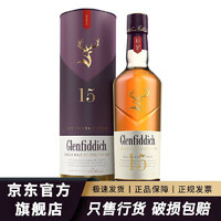 格兰菲迪（GLENFIDDICH）格兰菲迪 GLENFIDDICH 单一麦芽苏格兰威士忌 斯佩塞 洋酒 格兰菲迪15年700mL