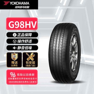 优科豪马 G98HV SUV轮胎 SUV&越野型 235/65R17 104H