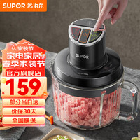 SUPOR 苏泊尔 绞肉机 搅拌机大容量料理机辅食机 JR59-U