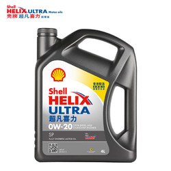 Shell 壳牌 API SP 超凡喜力 全合成机油 灰壳 Ultra 0W-20 4L  香港原装进口