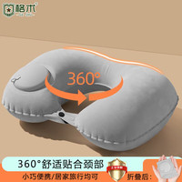 格术充气u型枕 充气枕头飞机护颈枕旅行必备按压充气脖枕植绒灰