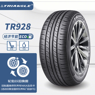 Triangle 三角 TR928 汽车轮胎 运动操控型 175/70R14 LT/C