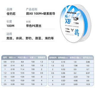 佳钓尼（JIADIAONI）远投pe线鹞8顺滑强拉力路亚大力马鱼线 1号100米pe线 