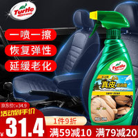 Turtle Wax 龟牌 金龟系列 G-3012R 真皮滋润霜 500ml