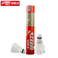 红双喜（DHS) 羽毛球比赛用球软木球头稳定耐打TR410 12只装 耐打三段式--TR410