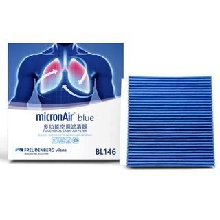 MICRONAIR 科德宝 多效空调滤清器空调滤芯活性炭BL146适用于(马自达昂克塞拉次世代1.5/2.0/CX-30 19款-今)