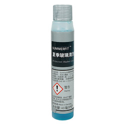 Mercedes-Benz 奔驰 benz）原厂玻璃水夏季 40ml A级B级C级S级E级R级GLK/ML/GL/GLA/CLA/SLK