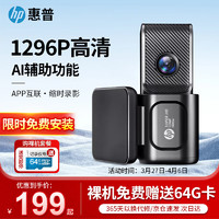 HP 惠普 行车记录仪