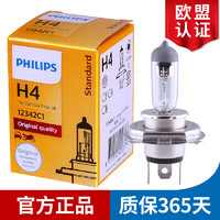 PHILIPS 飞利浦 卤素大灯汽车灯泡 H4（12V 60/55W 单支）