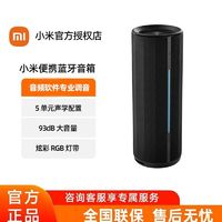 百亿补贴：Xiaomi 小米 新品小米Xiaomi蓝牙音箱长续航防尘防水用米家大音量