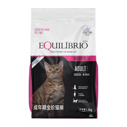 TOTAL EQUILIBRIO巴西淘淘英派特 猫粮英短折耳室内猫挑嘴通用型天然粮 全价成猫粮1.5kg