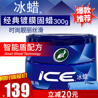 Turtle Wax 龟牌 汽车蜡通用车漆打蜡划痕修复神器 TC2057