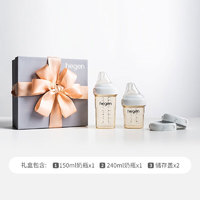 hegen 新生儿多功能PPSU奶瓶0-6个月奶瓶礼盒进口150ml+240ml+2只储存盖