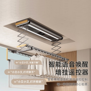 AUX 奥克斯 智能电动晾衣架隐形阳台自动照明+语音白 LED照明+语音无线遥控白