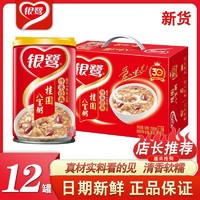 银鹭 八宝粥桂圆莲子桂圆低糖莲子罐装速食即食送礼礼品360g*12罐