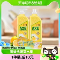 88VIP：AXE 斧头 柠檬护肤洗洁精