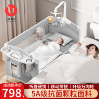 ULOP 优乐博 折叠婴儿床拼接床多功能宝宝床便携可移动新生儿摇摇床哄睡神器