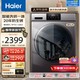 Haier 海尔 10公斤洗烘一体全自动滚筒洗衣机烘干机一体机大容