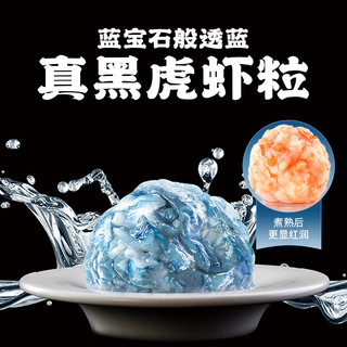 逮虾记黑虎虾滑大粒鲜95%虾含量火锅食材半成品120g/袋