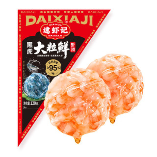 逮虾记黑虎虾滑大粒鲜95%虾含量火锅食材半成品120g/袋