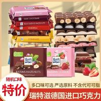 德国进口Ritter Sport瑞特斯波德巧克力瑞特滋黑巧克力办公室零食