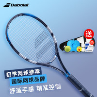 BABOLAT 百保力 百宝力网球拍男女成人初学者单人网球回弹训练器 大师赛-典雅蓝