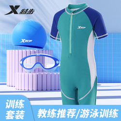 XTEP 特步 儿童游泳衣男孩2023新款连体防晒小中大男童专业训练泳衣装备