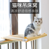 美悦宠物 猫吊床挂式床挂篮猫窝猫咪窗户秋千吸盘式挂窝窗台玻璃宠物用品 猫吊床米白色-耐抓牛津布 均码