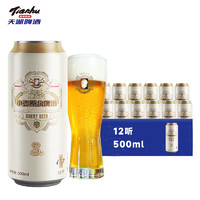 tianhu 天湖啤酒 施泰克 10度 小麦白啤酒 500ml*12听 整箱装