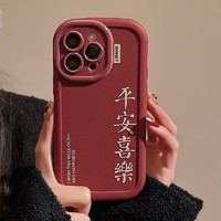 FlowerPig 平安喜乐中国风适用苹果14手机壳iphone15promax软11适用13硅胶12 酒红 竖屏平安 15pro