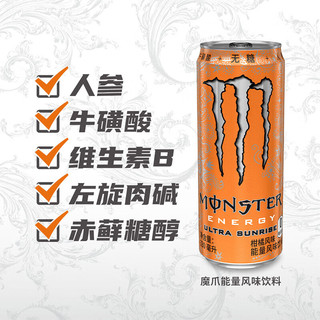 可口可乐（Coca-Cola）魔爪饮料monster能量维生素功能饮料龙之金 330mL 6罐 橙罐柑橘