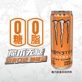 可口可乐（Coca-Cola）魔爪饮料monster能量维生素功能饮料龙之金 330mL 6罐 橙罐柑橘