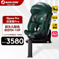 MAXI-COSI 迈可适 maxicosi迈可适儿童座椅0-12岁360旋转遮阳篷迈越星ispacepro维也纳绿 ispacepro 维也纳绿