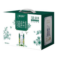 MENGNIU 蒙牛 特仑苏有机纯牛奶梦幻盖有机250mL*10瓶整箱营养 有效期到6月中