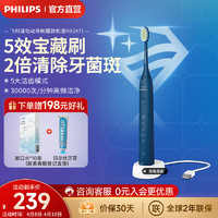 PHILIPS 飞利浦 电动牙刷成人情侣款 深藏BLUE 送礼优选 HX2471/01