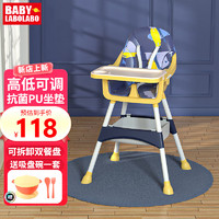 BABYLABOLABO 宝宝餐椅儿童餐椅多功能婴儿餐椅儿童家用座椅吃饭椅子婴儿餐桌椅 蓝花色