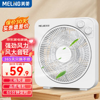 MELING 美菱 MeiLing）电风扇转页扇台扇桌面定时小风扇鸿运扇大风量低音床头风扇 白色定时款