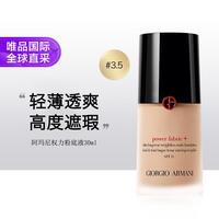 权力粉底液30ml 3.5号 欧洲版
