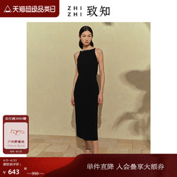 ZHIZHI 致知 吊带连衣裙夏季2023女气质无袖针织裙小黑裙