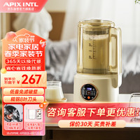 APIXINTL 安比速 安本素柔音破壁机家用豆浆机加热全自动榨汁机搅拌机早餐机低音
