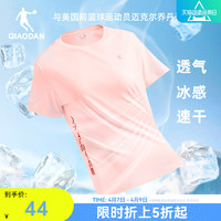 QIAODAN 乔丹 中国乔丹运动短袖T恤衫女夏季新款透气舒适跑步训练吸湿排汗上衣