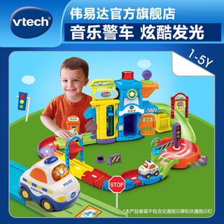 vtech 伟易达 神奇轨道车系列自由拼接智能感应电子声光早教1-5岁宝宝 生日礼物