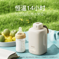 SKULD时蔻 婴儿调奶器 无线恒温 400ml