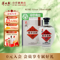 芦台春酱香老酒40年窖池贰轮次 酱香型白酒 53度 500ml 单瓶装